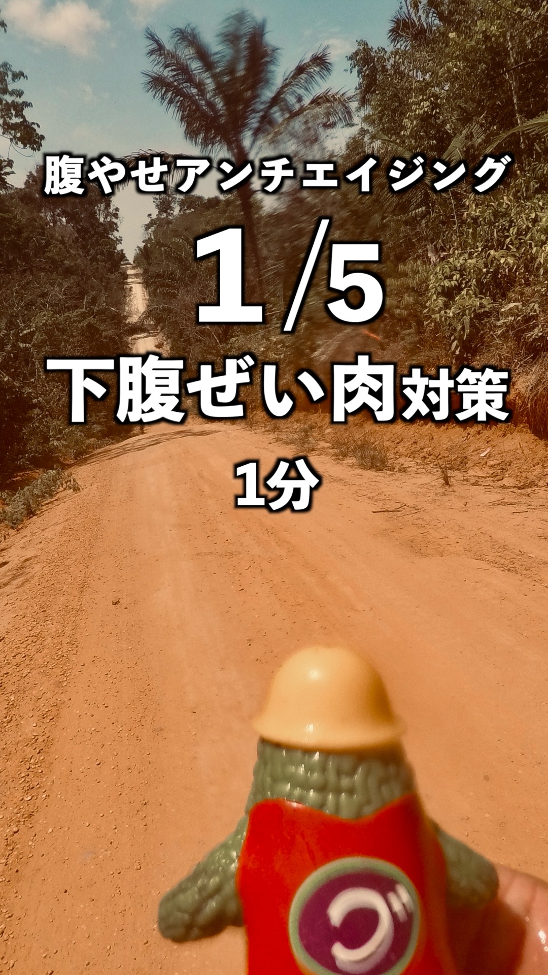 腹からやせる美然治癒力®