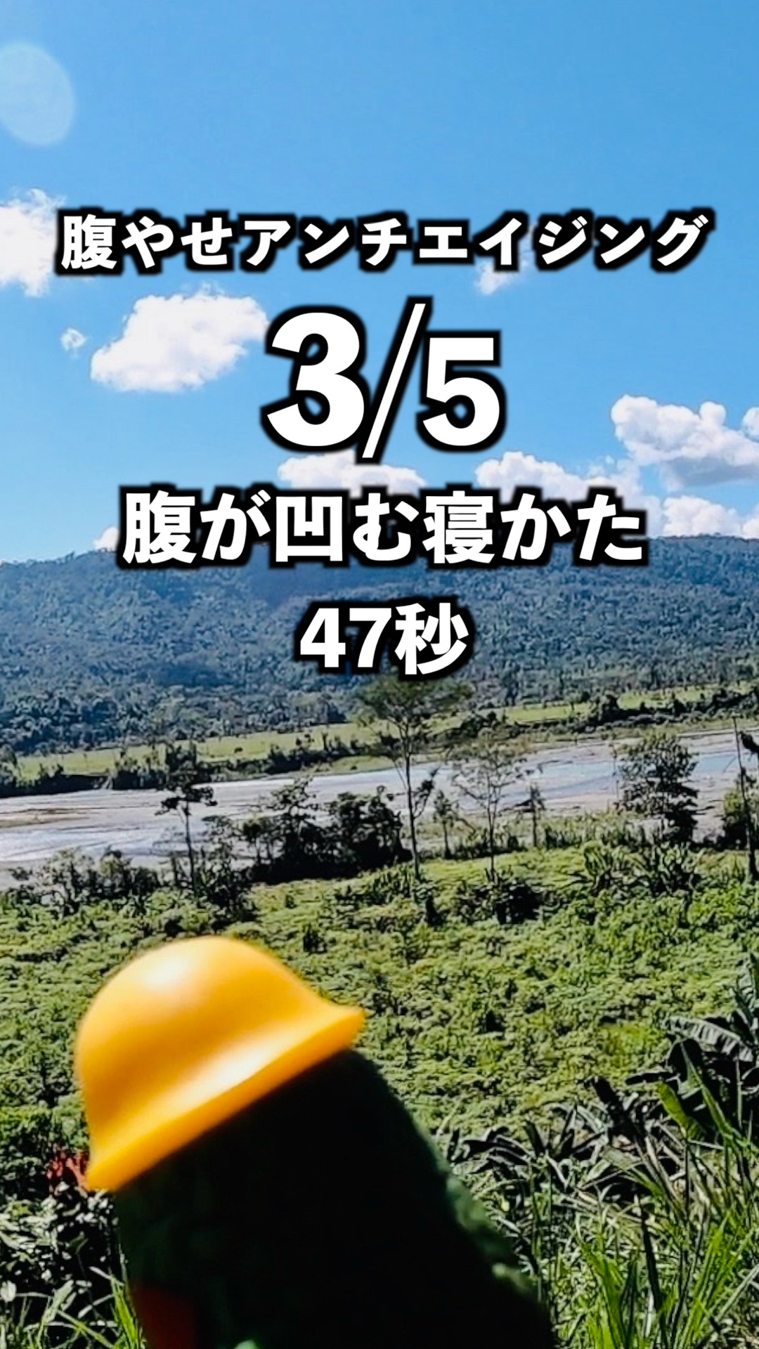 くびれダイエット