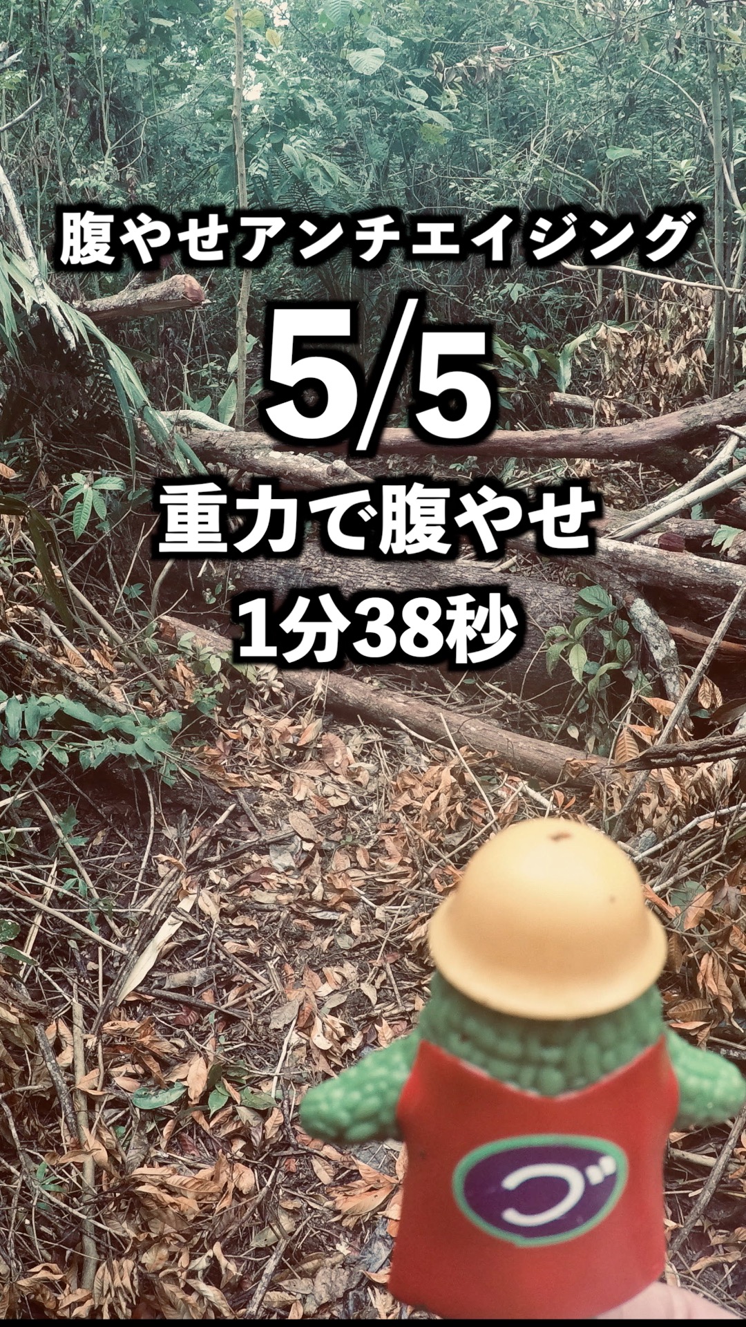 くびれダイエット