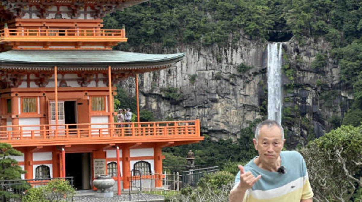 那智
